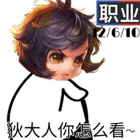王者荣耀表情包缩略图