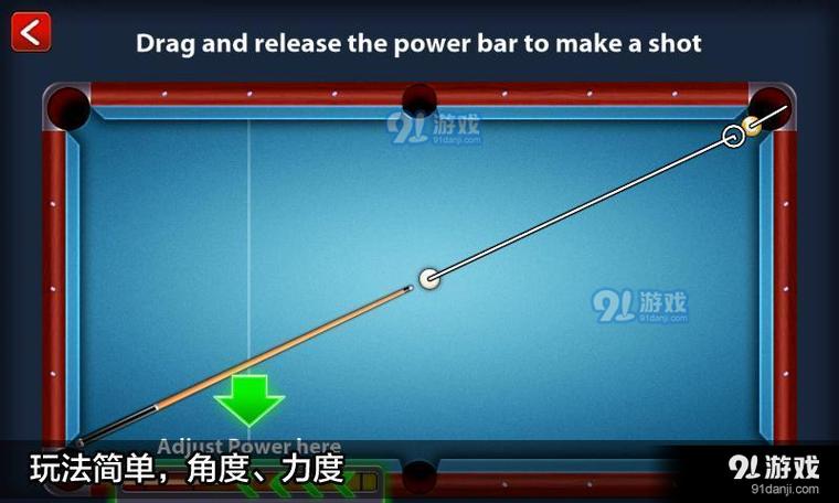 8ballpool瞄准辅助器游戏截图