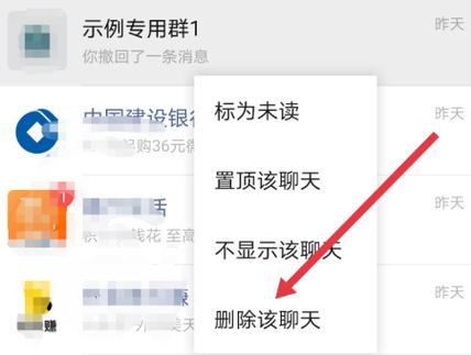 微信群聊右上角无三点图标