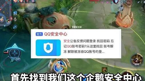 王者荣耀换绑了还能找回吗