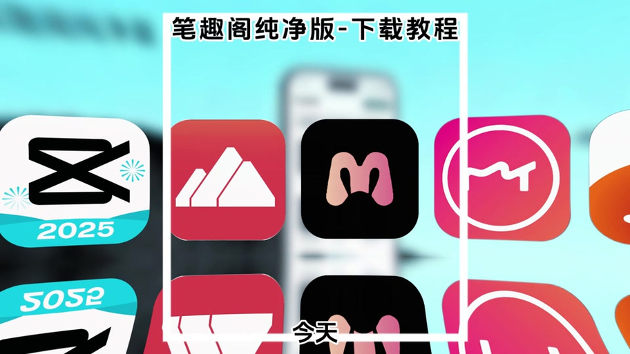 笔趣阁ios纯净版游戏截图
