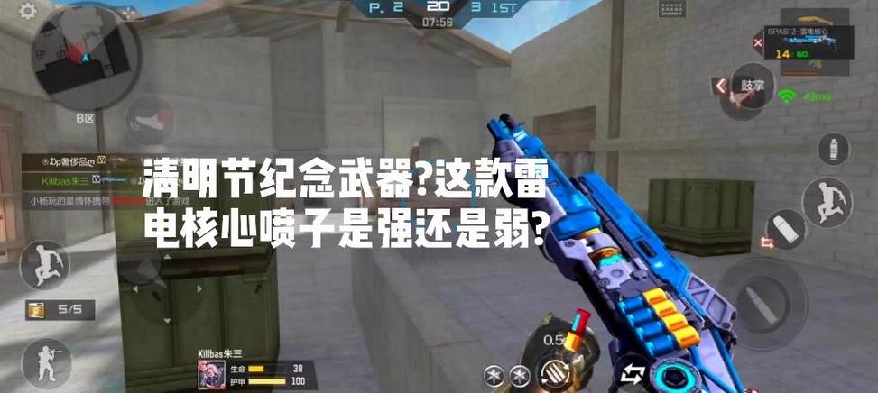 穿越火线雷电喷子