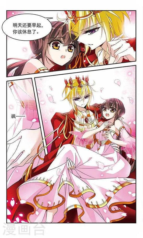 骑士幻想夜漫画免费观看