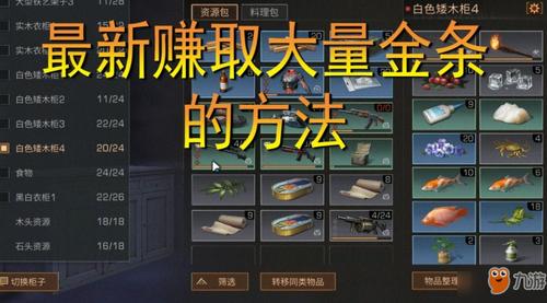 明日之后病毒怎么赚金条