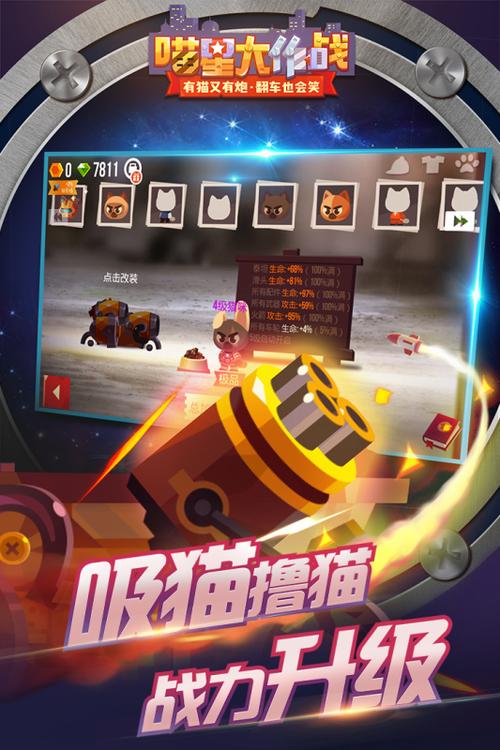 喵星大作战破解版2020最新版图标