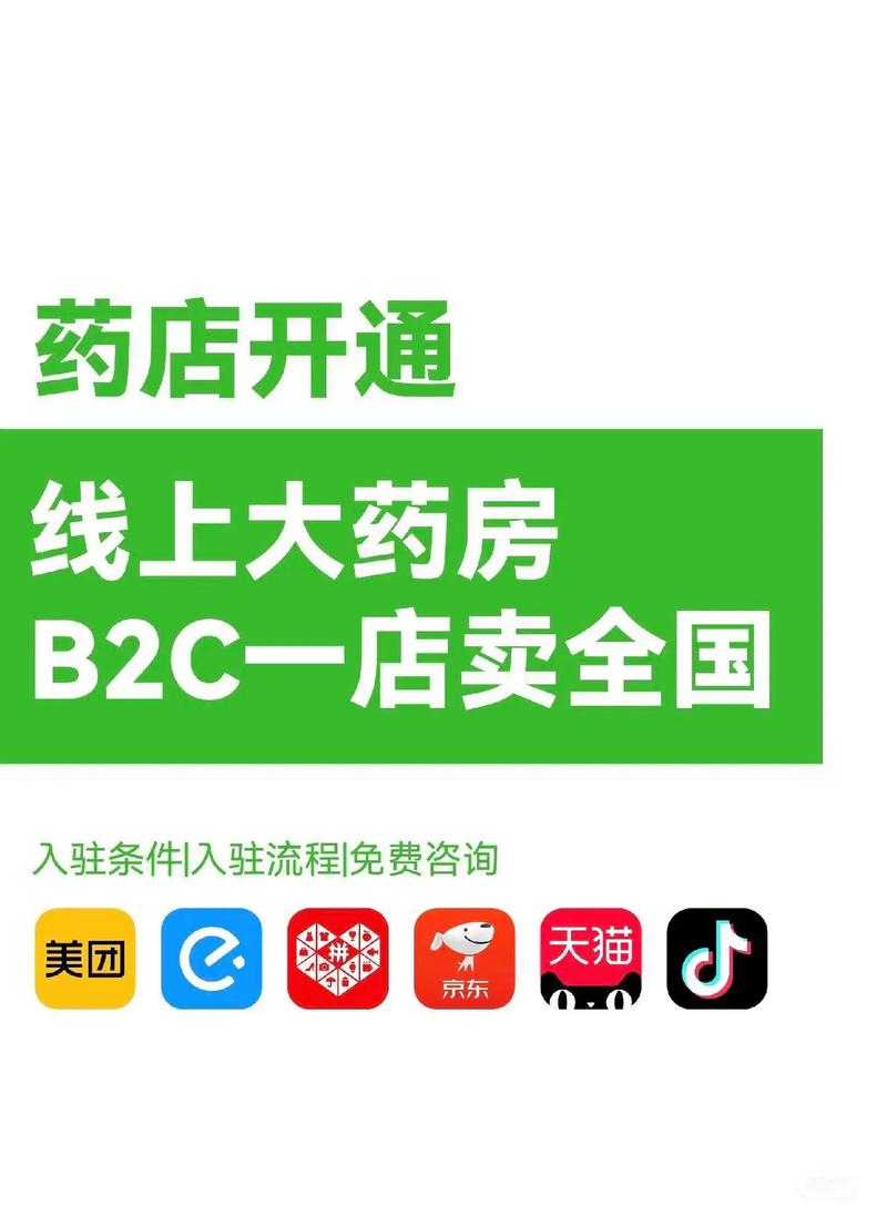 嘉信医药合作商服务平台缩略图