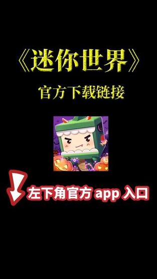 迷你世界0.53.1版本下载缩略图