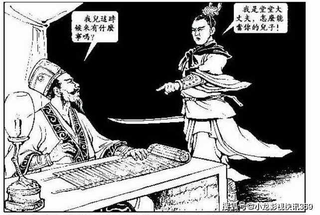 吕布和丁原是什么关系缩略图