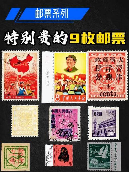 老邮票回收价格表缩略图