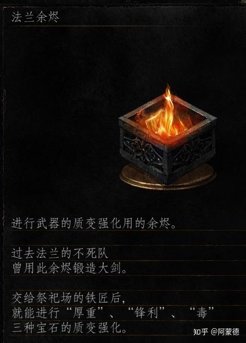 黑暗之魂3刷余烬图标