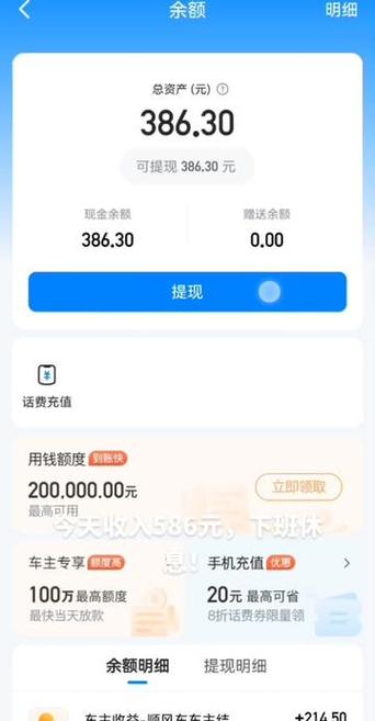 哈罗提现什么时候到账缩略图