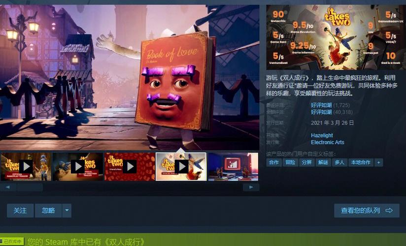 steam游戏推荐双人缩略图