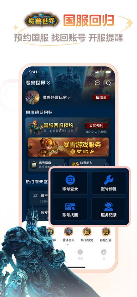 网易渠道账号找回缩略图