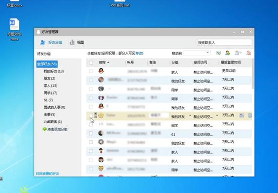 qq里怎么添加好友的好友图标