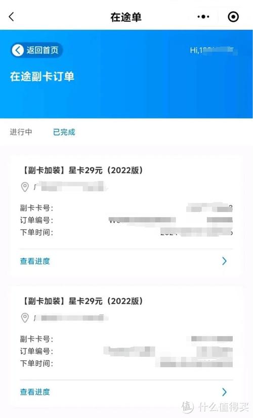 副卡激活需要多少钱缩略图