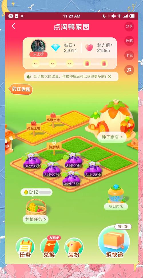 欢乐农场赚钱是真的吗缩略图