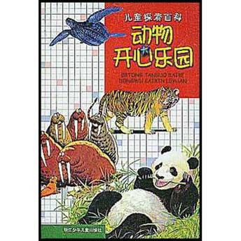 开心消消乐中有多少种动物缩略图
