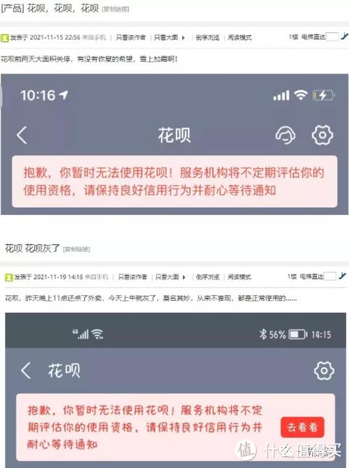 花呗变灰是永久吗缩略图