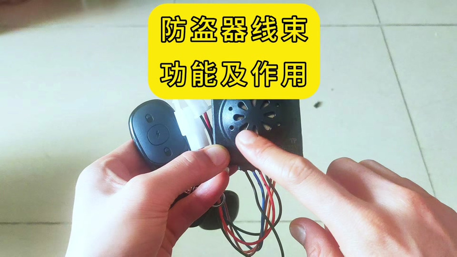 电动车报警器维修方法图标