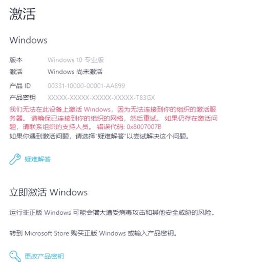 windows10激活专业版缩略图
