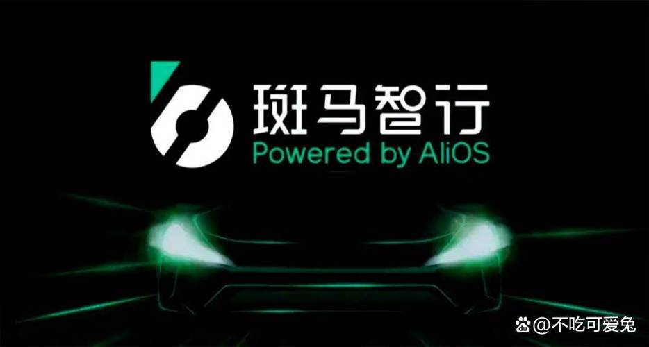 斑马智行下载app上汽大通