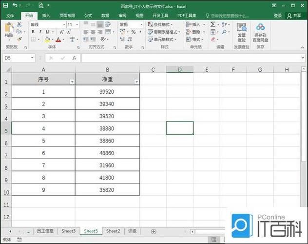 表格上留了很多空怎么办缩略图