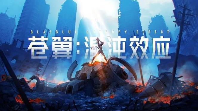 苍翼混沌效应图标