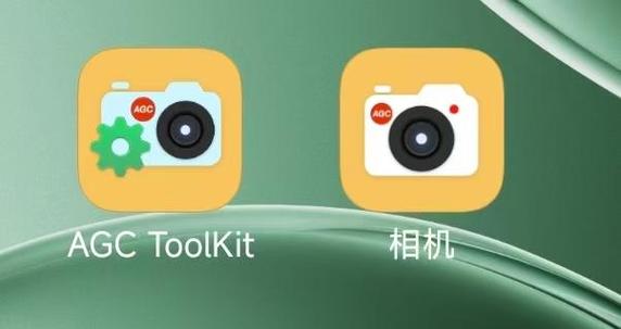 agc谷歌相机安装包缩略图