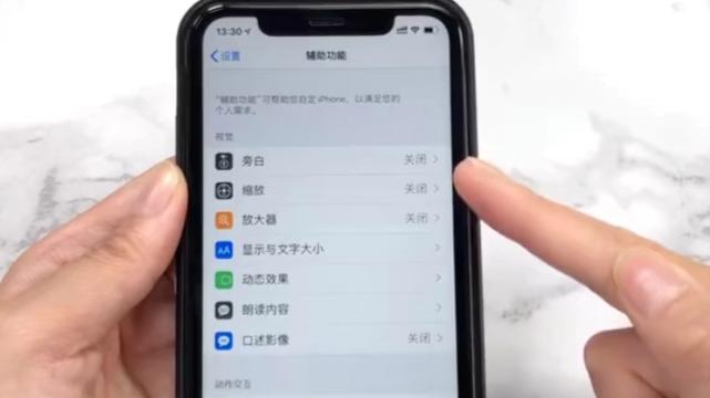 iphone放大镜怎么关闭缩略图