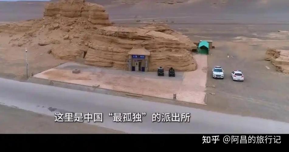 穿越罗布泊无人区图标