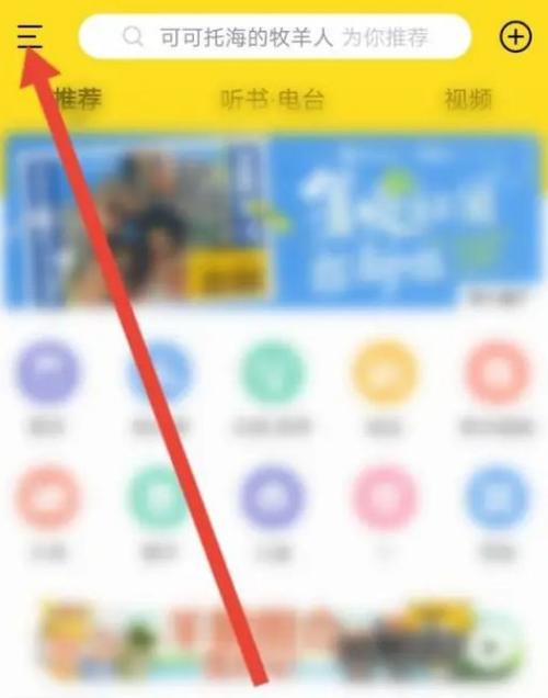 iphone锁屏网易云音乐自动关闭游戏截图