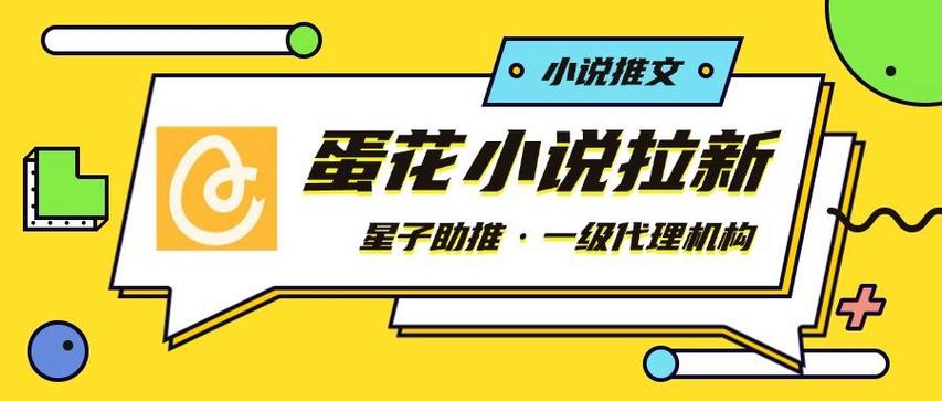 蛋花免费小说最新版缩略图