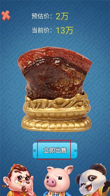 古董大师模拟器图标