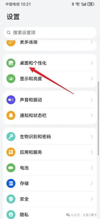 华为怎么设置锁屏后仍然播放视频缩略图