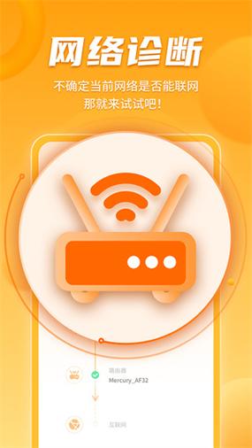 手机软件无法连接网络缩略图