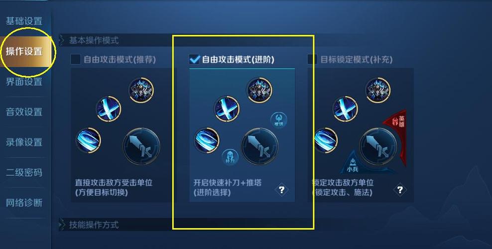 王者荣耀里的推塔和补刀模式
