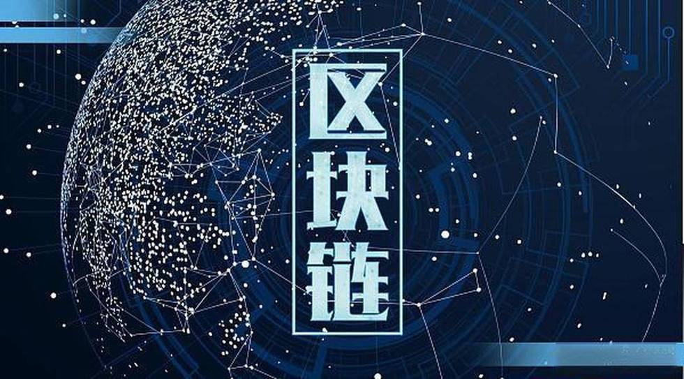 挖矿区块链上公链图标