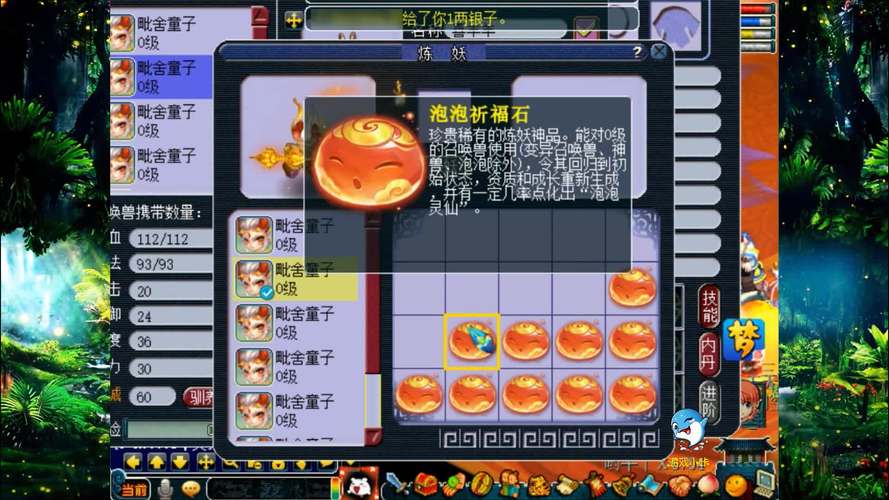 泡泡祈福石最忌讳三个东西