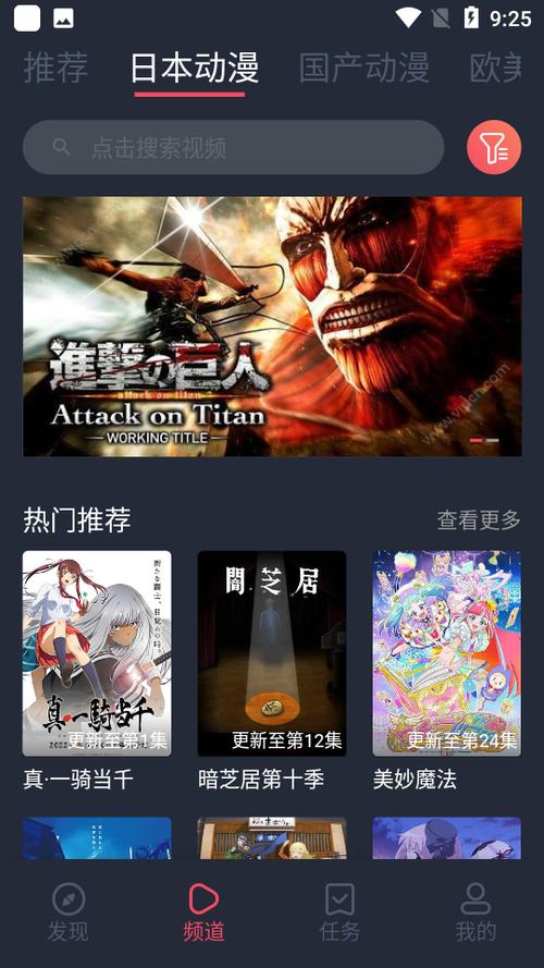 heibai弹幕破解缩略图