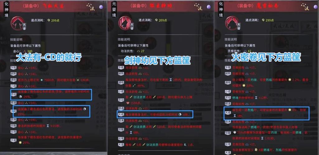 鬼谷八荒火剑开局选什么图标