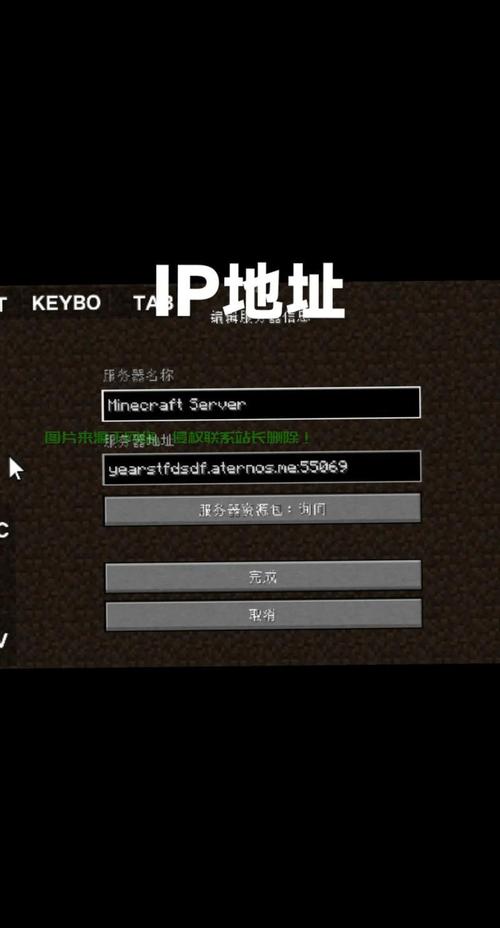 我的世界国际版服务器地址游戏截图