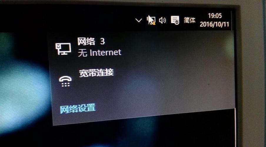 电脑wifi已连接(不可上网)缩略图