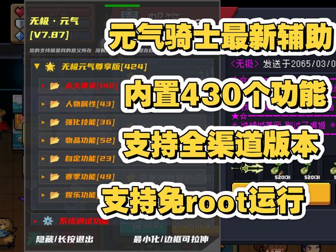 元气骑士内置菜单版最新缩略图