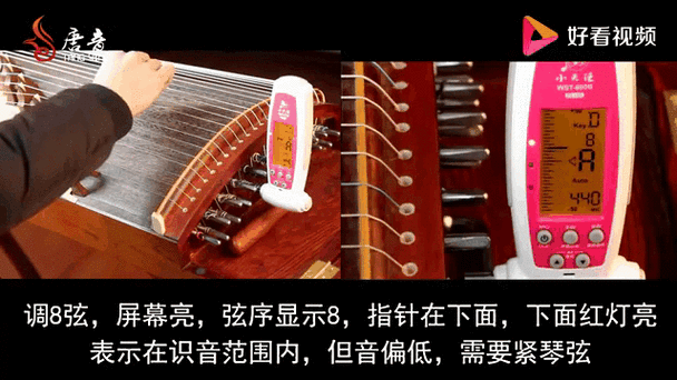 古筝调音器怎么用方法游戏截图