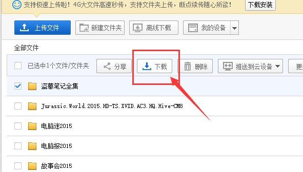 124百度云资源缩略图