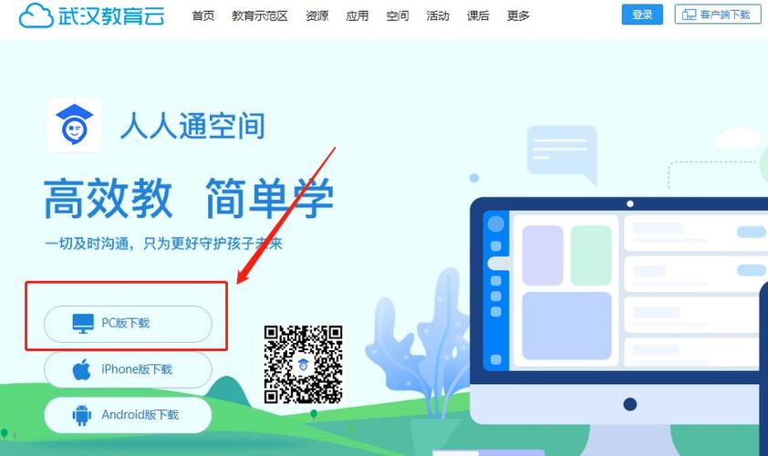 人人通怎么登录学生账号图标