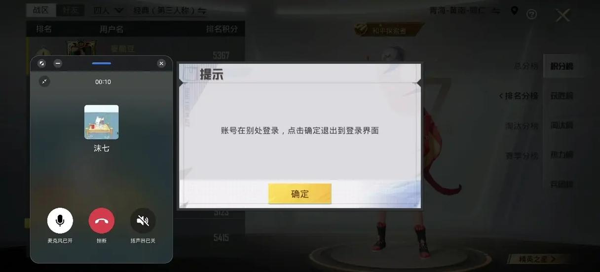 和平精英上线提醒,别人知道吗图标