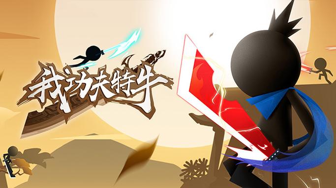 我功夫特牛改名叫什么了缩略图
