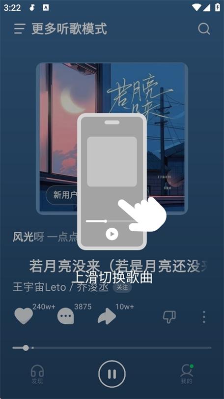 汽水音乐去广告去升级精简版缩略图