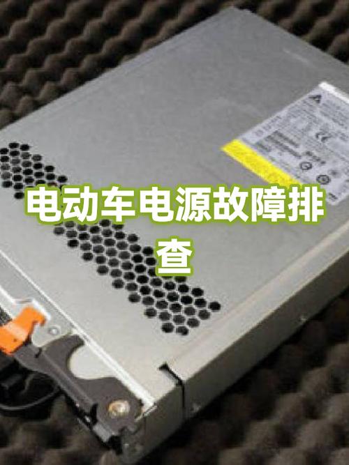 电动车充电器故障排查方法